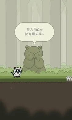 冒险猫最新手机版v1 手机版截图2