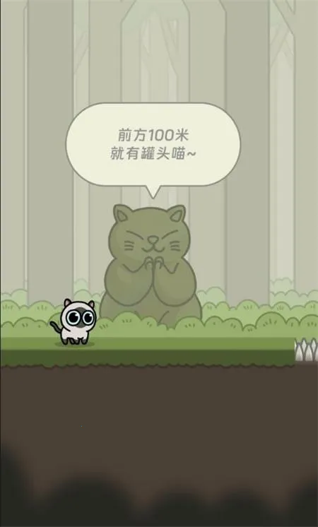 冒险猫最新手机版v1 手机版截图4