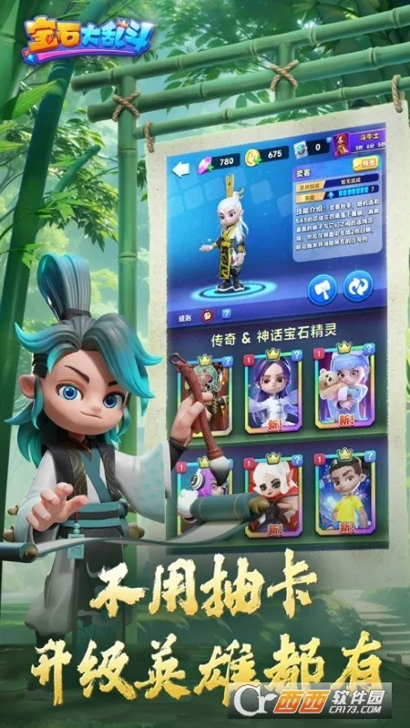 宝石大乱斗2025下载安装v3.30.0 安卓版截图0