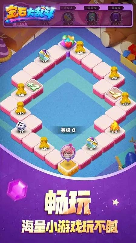 宝石大乱斗2025下载安装v3.30.0 安卓版截图4