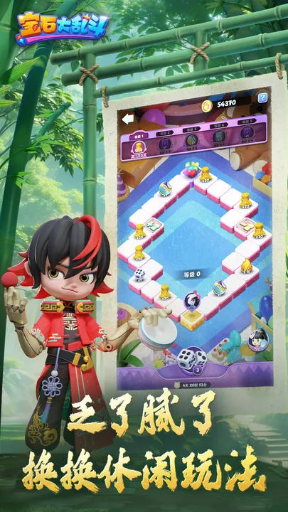宝石大乱斗2025下载安装v3.30.0 安卓版截图2