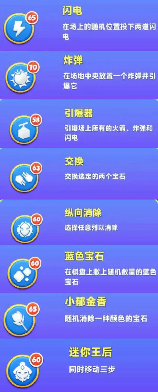 宝石大乱斗2025下载安装 宝石大乱斗2025下载安装