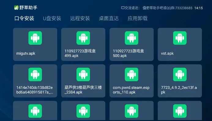 野草助手2025官方最新版本v2.2.0 手机版截图3