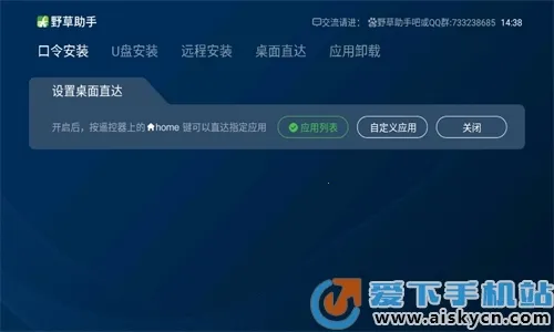 野草助手2025官方最新版本v2.2.0 手机版截图1