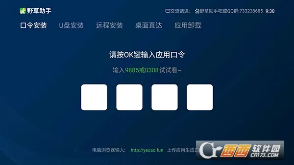 野草助手2025官方最新版本v2.2.0 手机版截图0