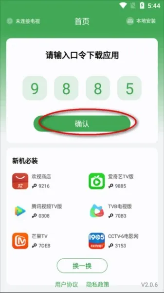 野草助手2025官方最新版本 野草助手2025官方最新版本
