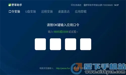 野草助手2025官方最新版本v2.2.0 手机版截图2