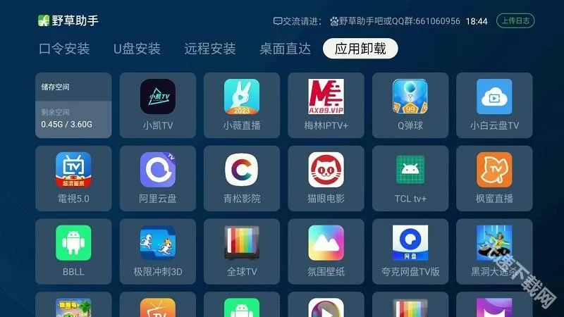 野草助手2025官方最新版本 野草助手2025官方最新版本