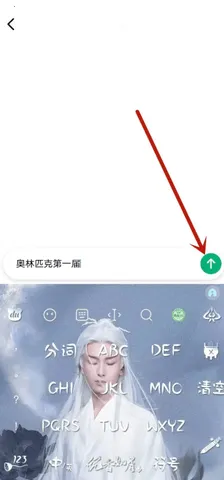 问小白2025下载安装v4.3.1 手机版截图3