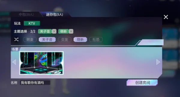 就要K歌2025官方最新版本v3.0 免费版截图2