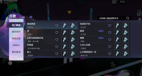 就要K歌2025官方最新版本 就要K歌2025官方最新版本