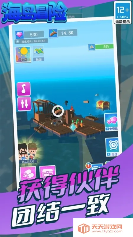 海岛冒险(海岛冒险(海岛冒险游戏))v1.3.3 免费版截图0