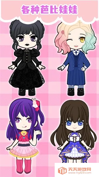 公主小镇(装扮模拟游戏) 公主小镇(装扮模拟游戏)