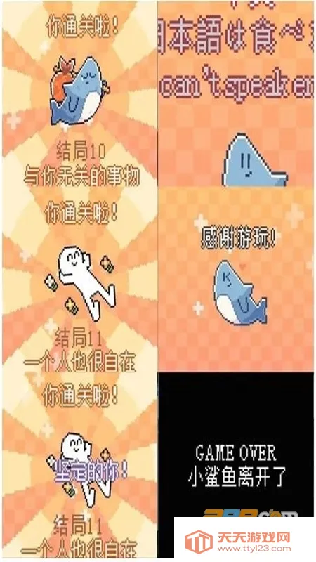 我的小鲨鱼(我的小鲨鱼(小鲨鱼养成)) 我的小鲨鱼(我的小鲨鱼(小鲨鱼养成))