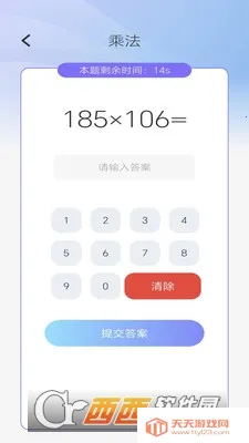 梦想脑力王(脑力开发)v1.0.0 免费版截图0