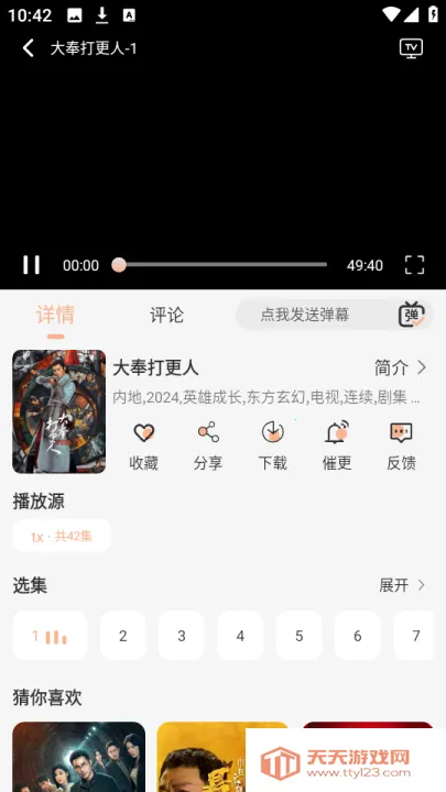 ǿӰ(ǿӰ(Ӱƽ̨))v0.0.1 Ѱͼ2