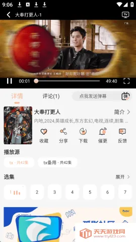 ǿӰ(ǿӰ(Ӱƽ̨))v0.0.1 Ѱͼ4