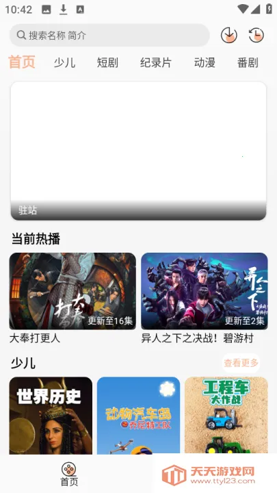 ǿӰ(ǿӰ(Ӱƽ̨))v0.0.1 Ѱͼ3