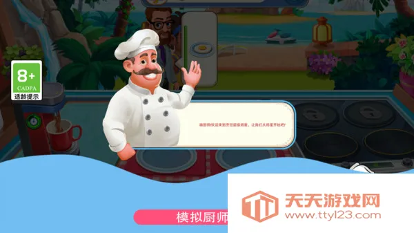 鸡蛋也疯狂(鸡蛋也疯狂(美食经营游))v1.0.1 免费版截图1