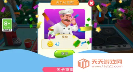 鸡蛋也疯狂(鸡蛋也疯狂(美食经营游))v1.0.1 免费版截图3