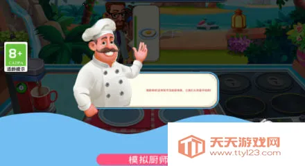 鸡蛋也疯狂(鸡蛋也疯狂(美食经营游))v1.0.1 免费版截图4