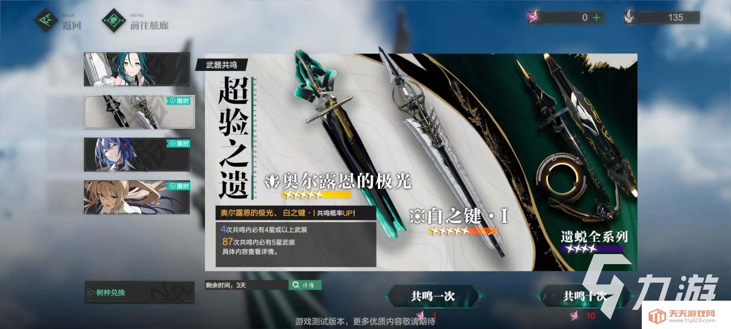 斯露德(斯露德(二次元空战游)) 斯露德(斯露德(二次元空战游))