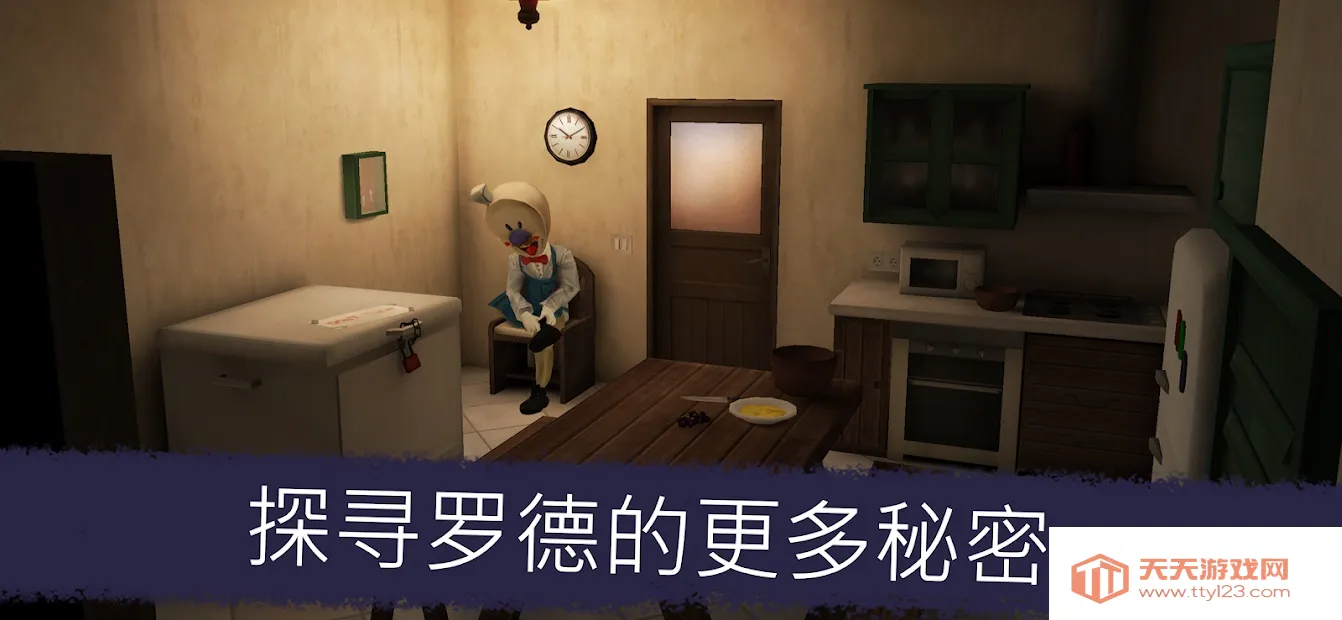 恐怖冰淇淋5(恐怖冰淇淋5(恐怖逃生游戏))v1.0 免费版截图2