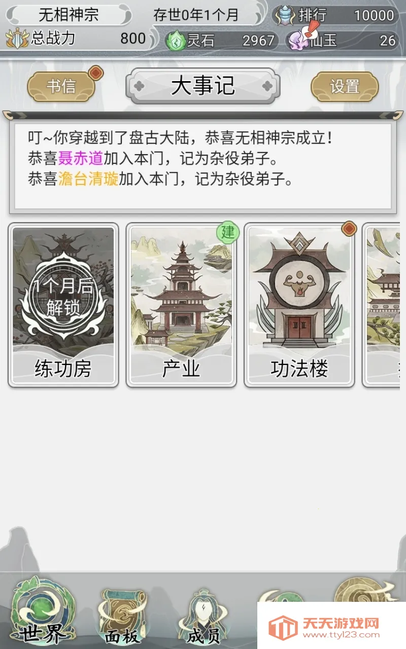 һ22025ٷv1.1.2 ׿ͼ0