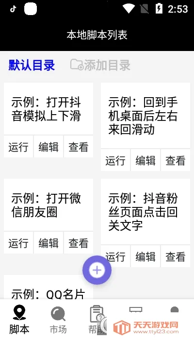 按键回放安卓版手机版v3.2.0.0 安卓版截图1