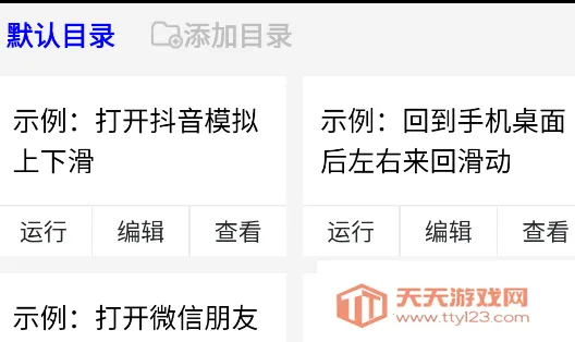 按键回放安卓版手机版 按键回放安卓版手机版