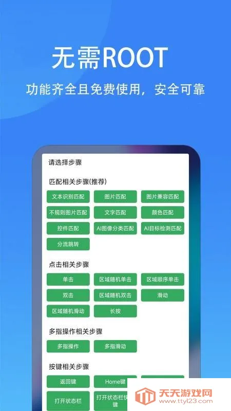 按键回放安卓版手机版v3.2.0.0 安卓版截图4