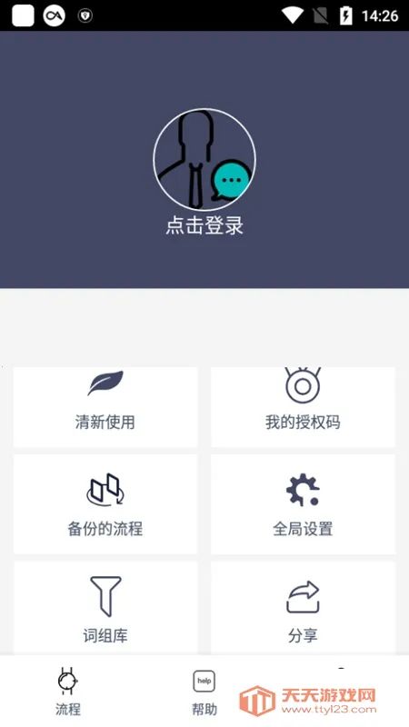 按键回放安卓版手机版v3.2.0.0 安卓版截图2