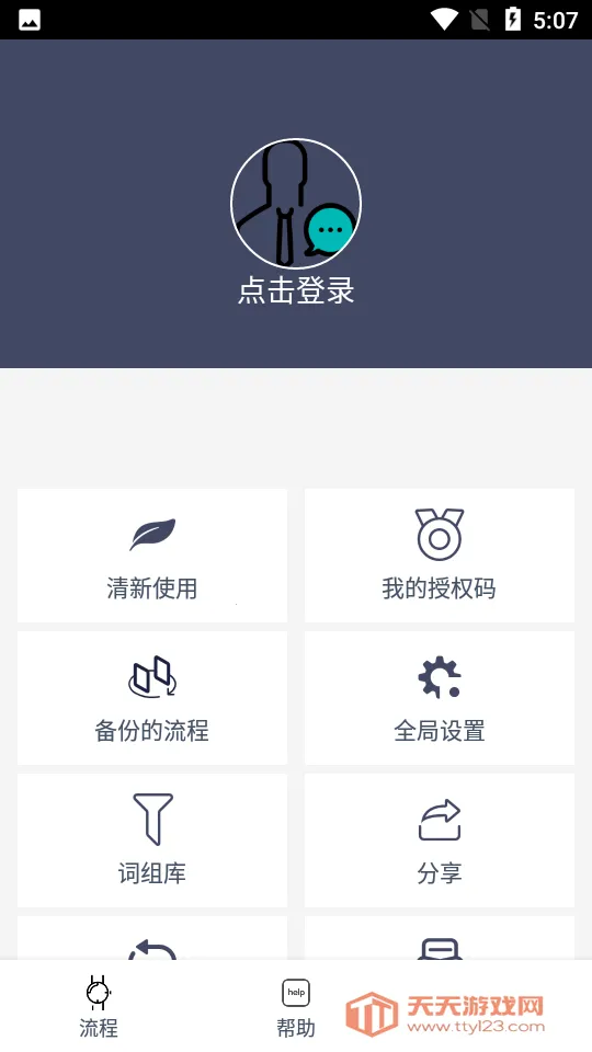 按键回放安卓版手机版v3.2.0.0 安卓版截图3