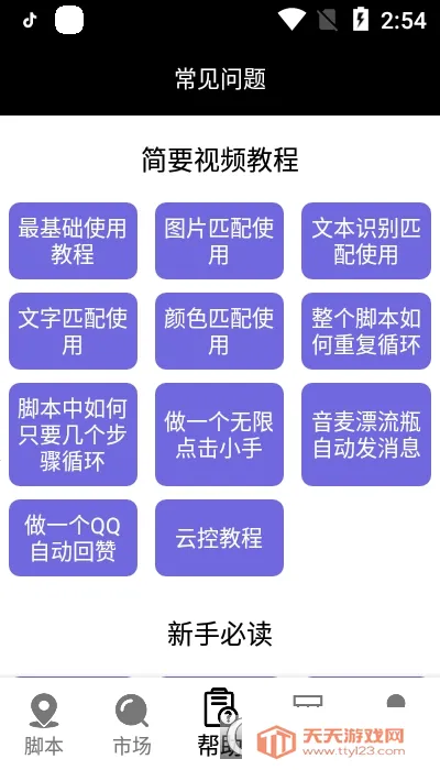 按键回放安卓版手机版v3.2.0.0 安卓版截图0