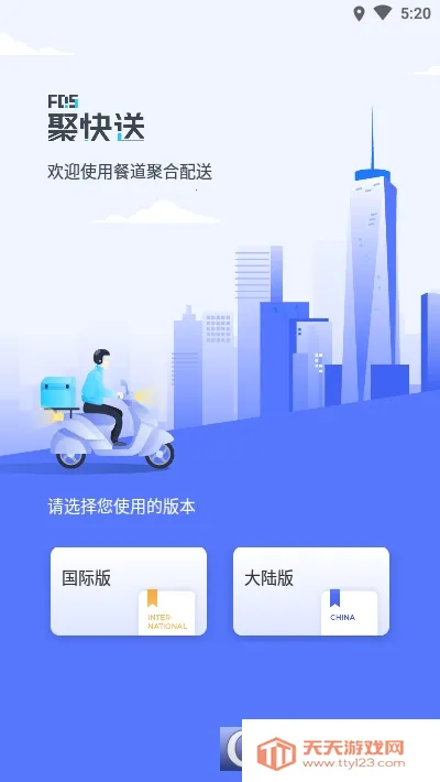 聚快送(聚快送(商家配送助手)) 聚快送(聚快送(商家配送助手))