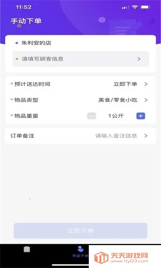 聚快送(聚快送(商家配送助手)) 聚快送(聚快送(商家配送助手))