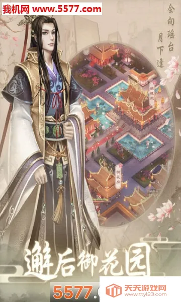 上错花轿嫁对王(上错花轿嫁对王(古风剧情手游))v1.0.2 官方正版截图0