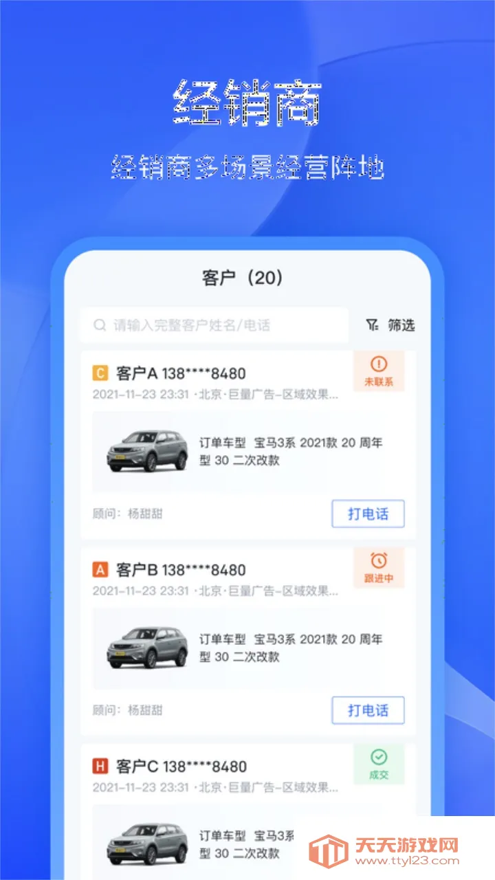 卖车通(二手车交易)v2.2.3 手机版截图1
