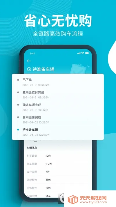 卖车通(二手车交易)v2.2.3 手机版截图0