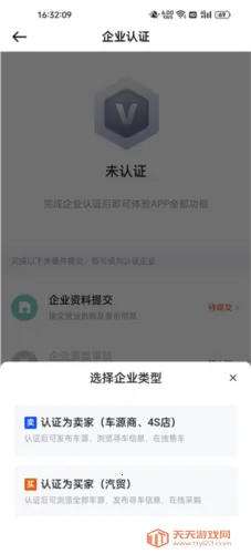 卖车通(卖车通(二手车交易)) 卖车通(卖车通(二手车交易))