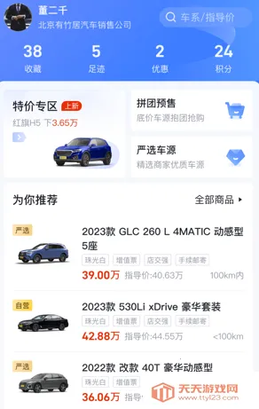 卖车通(卖车通(二手车交易)) 卖车通(卖车通(二手车交易))