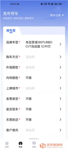 卖车通(卖车通(二手车交易)) 卖车通(卖车通(二手车交易))