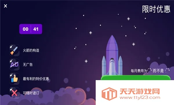 神舟火箭模拟2025官方最新版本 神舟火箭模拟2025官方最新版本