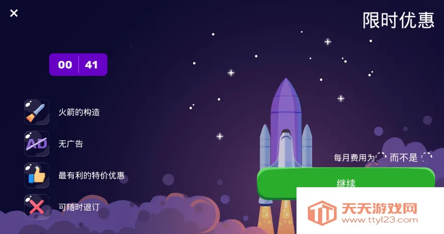 神舟火箭模拟2025官方最新版本 神舟火箭模拟2025官方最新版本