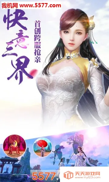 一剑绝仙(仙侠动作手游)v5.6.0 安卓版截图1