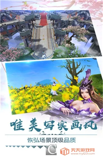 一剑绝仙(仙侠动作手游)v5.6.0 安卓版截图3