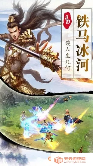 一剑绝仙(仙侠动作手游)v5.6.0 安卓版截图4