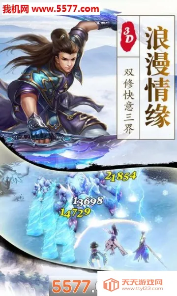 一剑绝仙(仙侠动作手游)v5.6.0 安卓版截图2