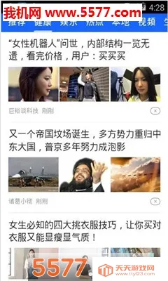 诸天造物劫(仙侠竞技手游)v4.3.0 免费版截图0