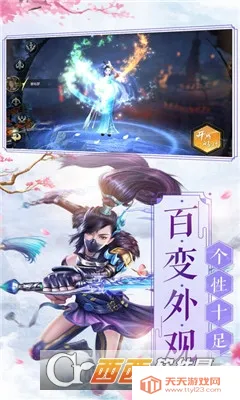 诸天造物劫(仙侠竞技手游)v4.3.0 免费版截图2